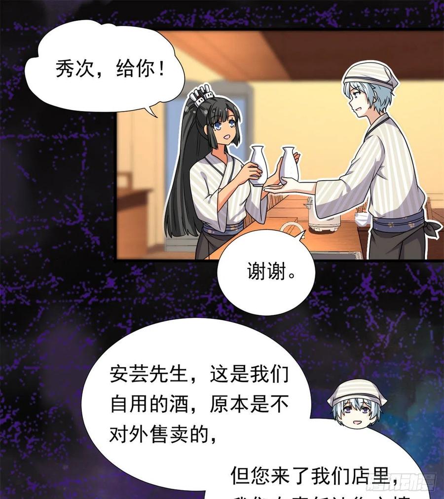 94	秘技 冰刀刺身33