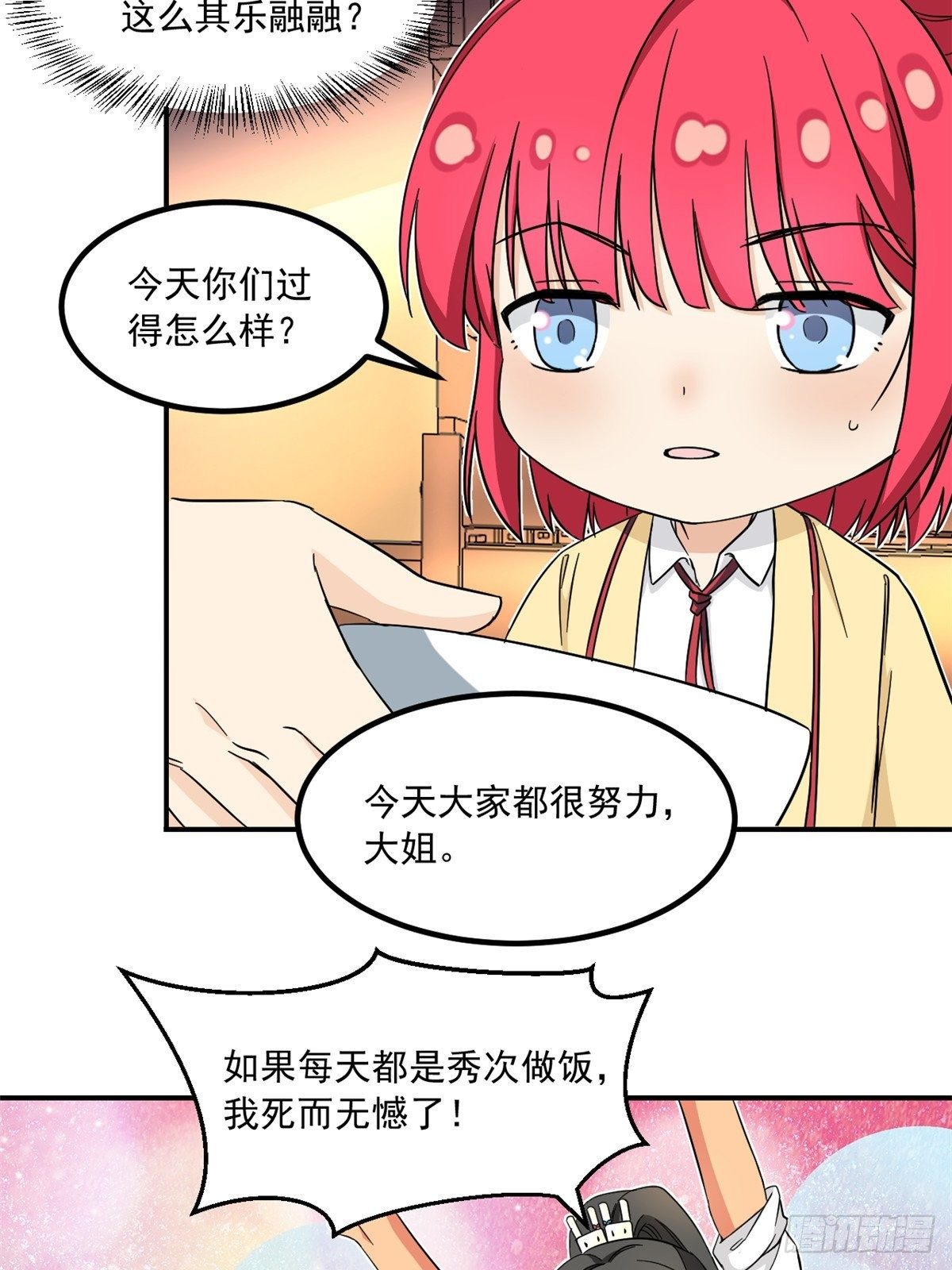 42 黑衣人10