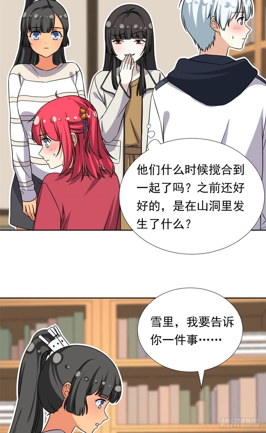 91	姐妹产生裂隙？！27