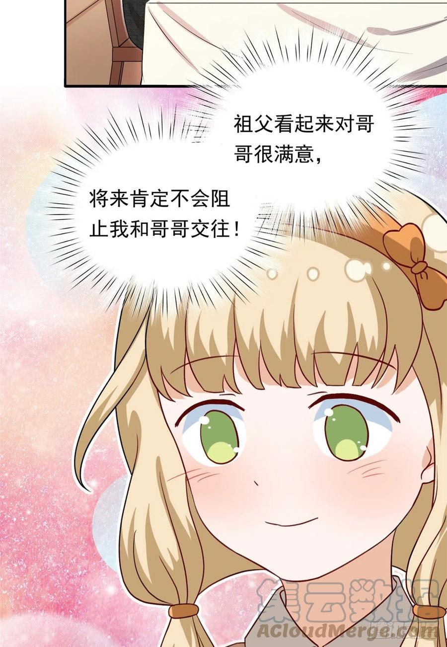 103	我才不会放弃咧9