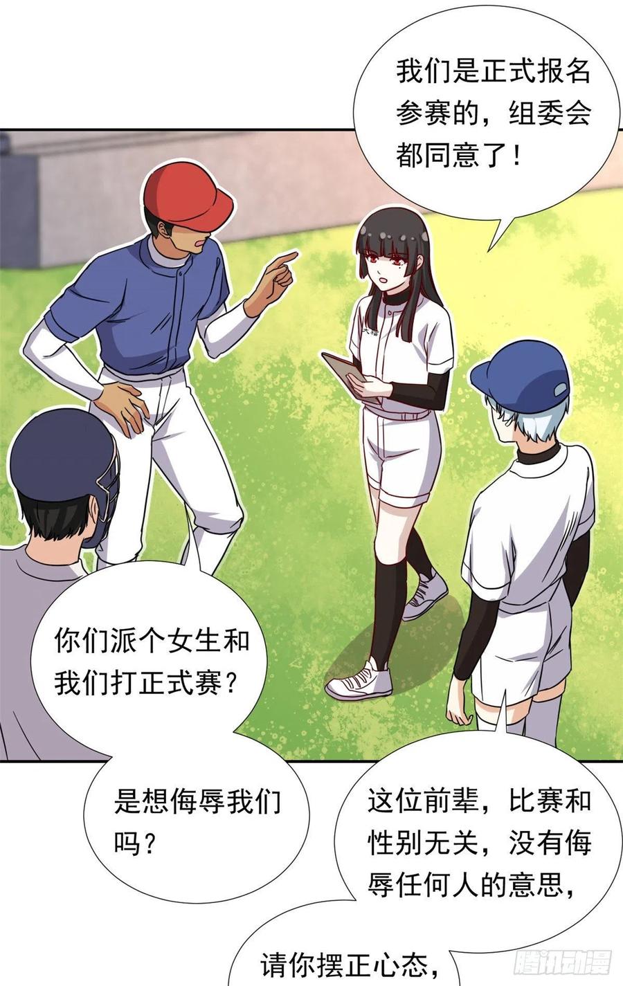 108 巾帼不让须眉33