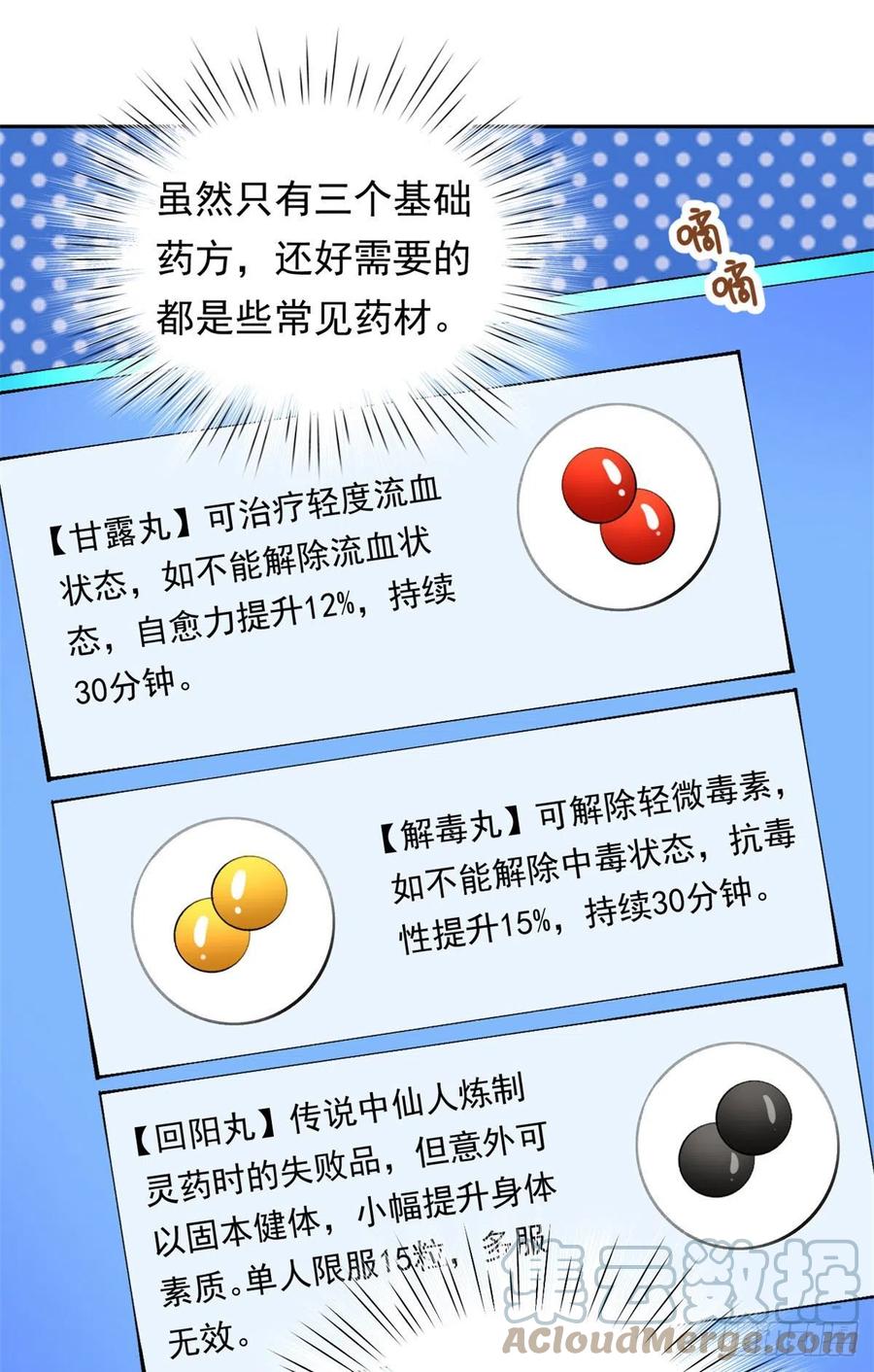 107 黑色小药丸18