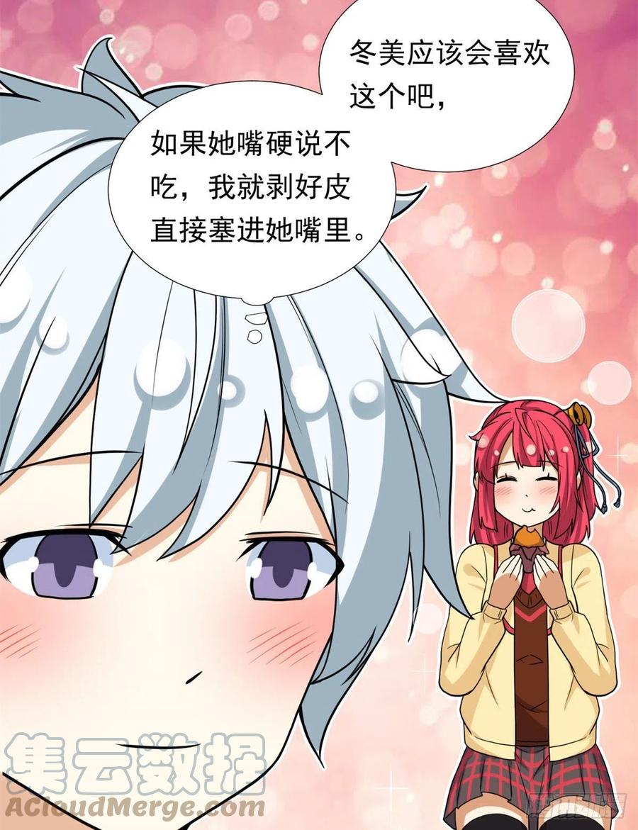93	你，不许上去！24