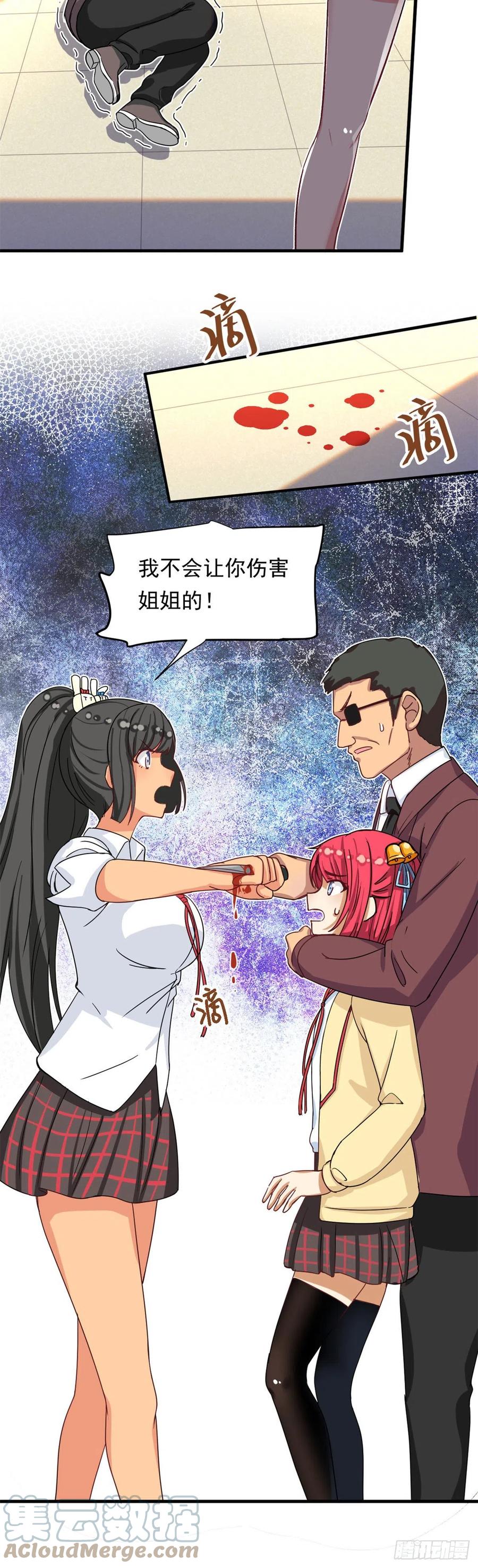 62 不许你伤害她！18