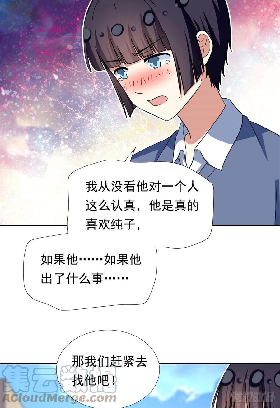 70 体育祭来了！10