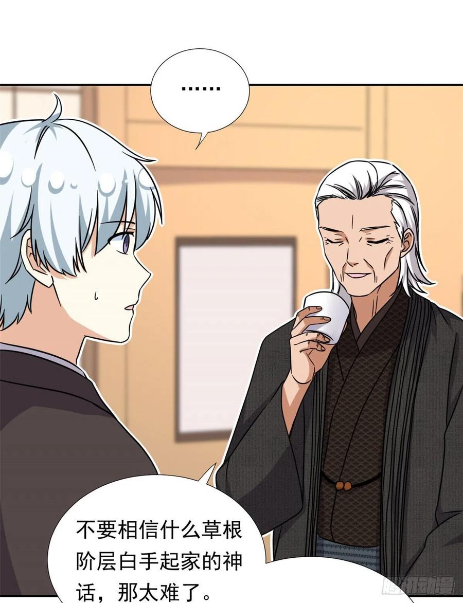 102 豪门继承人？26