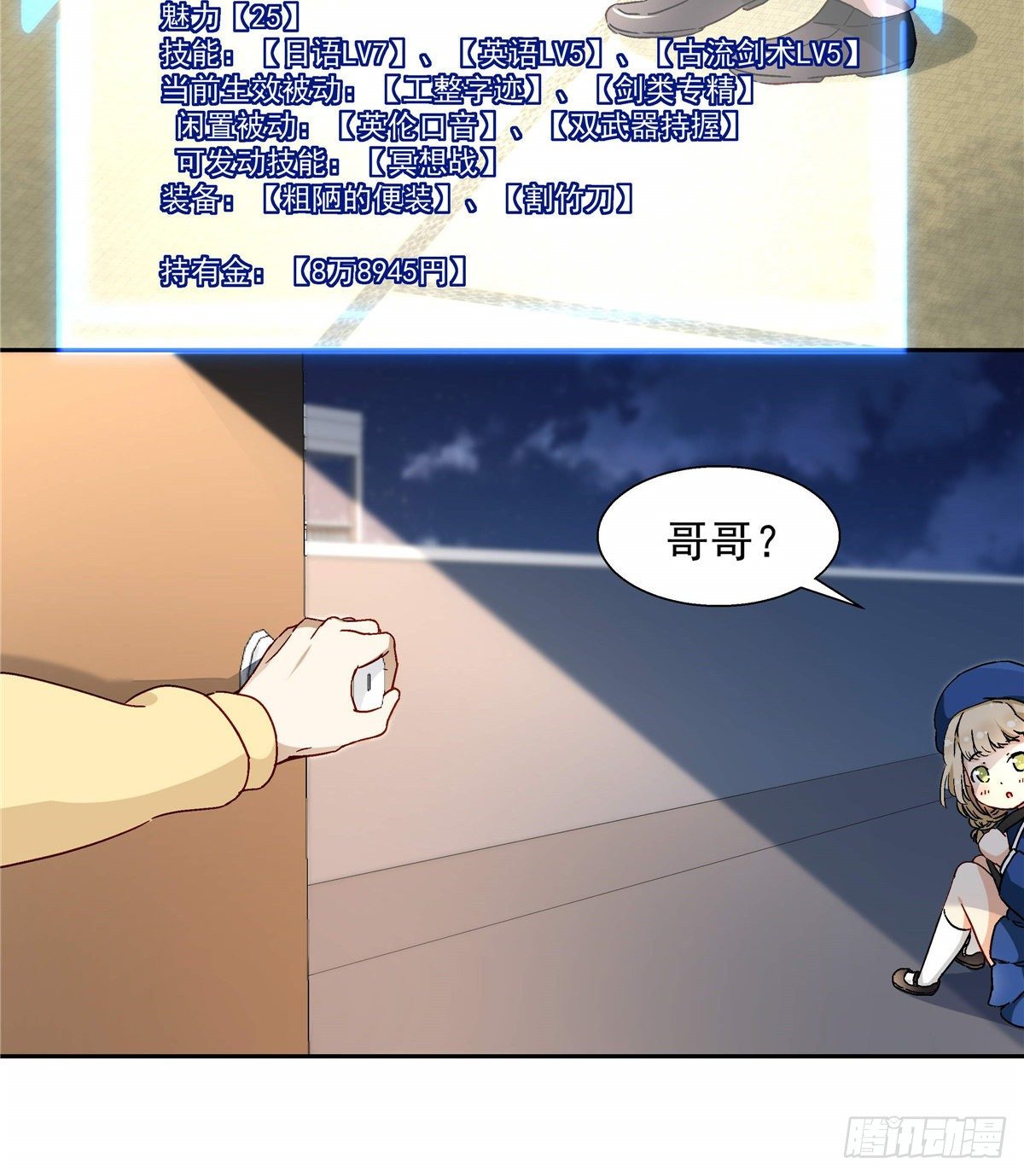 05 会是坏人吗？10