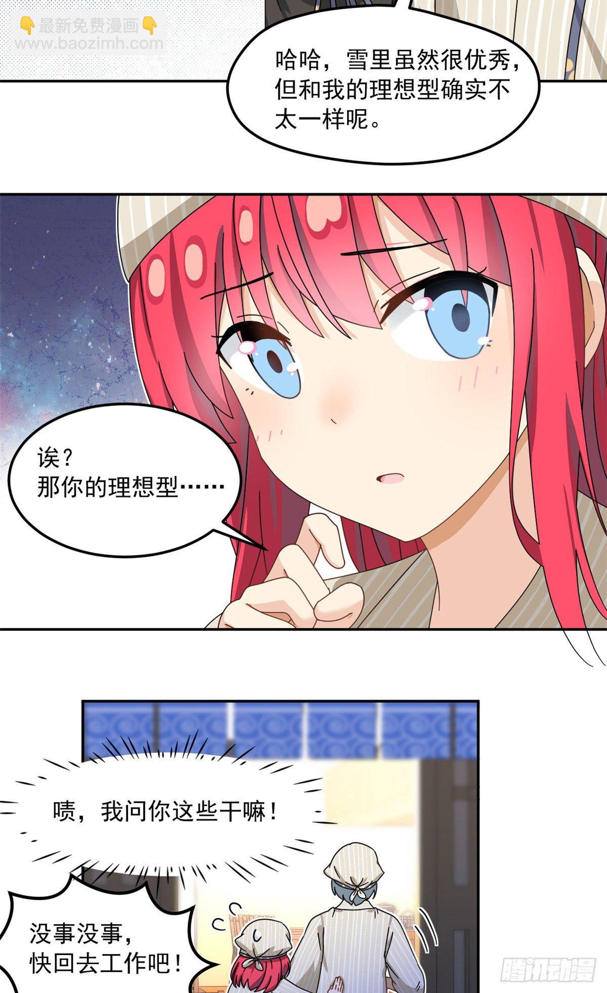 34 我的理想型28