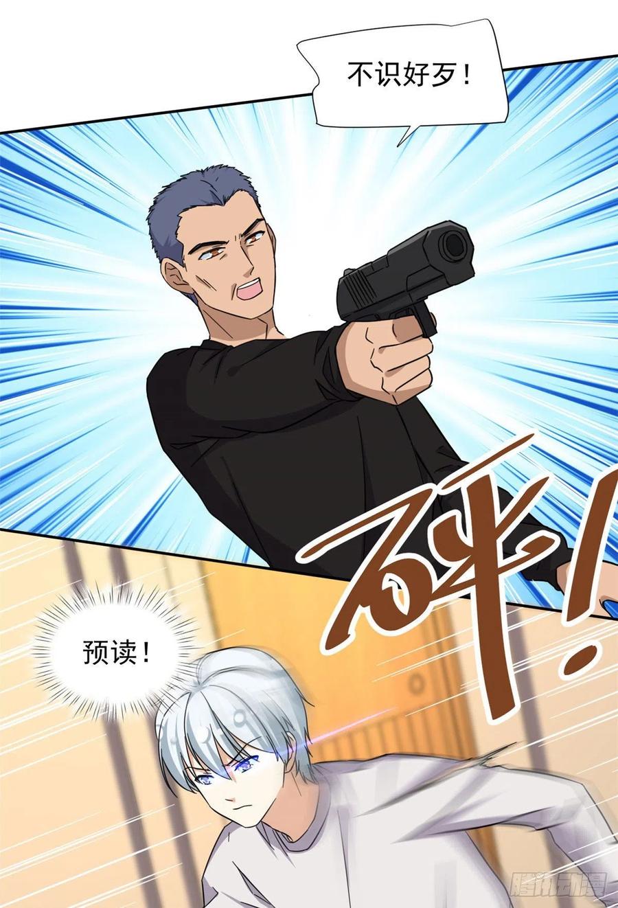 79 这种东西不能乱玩！1