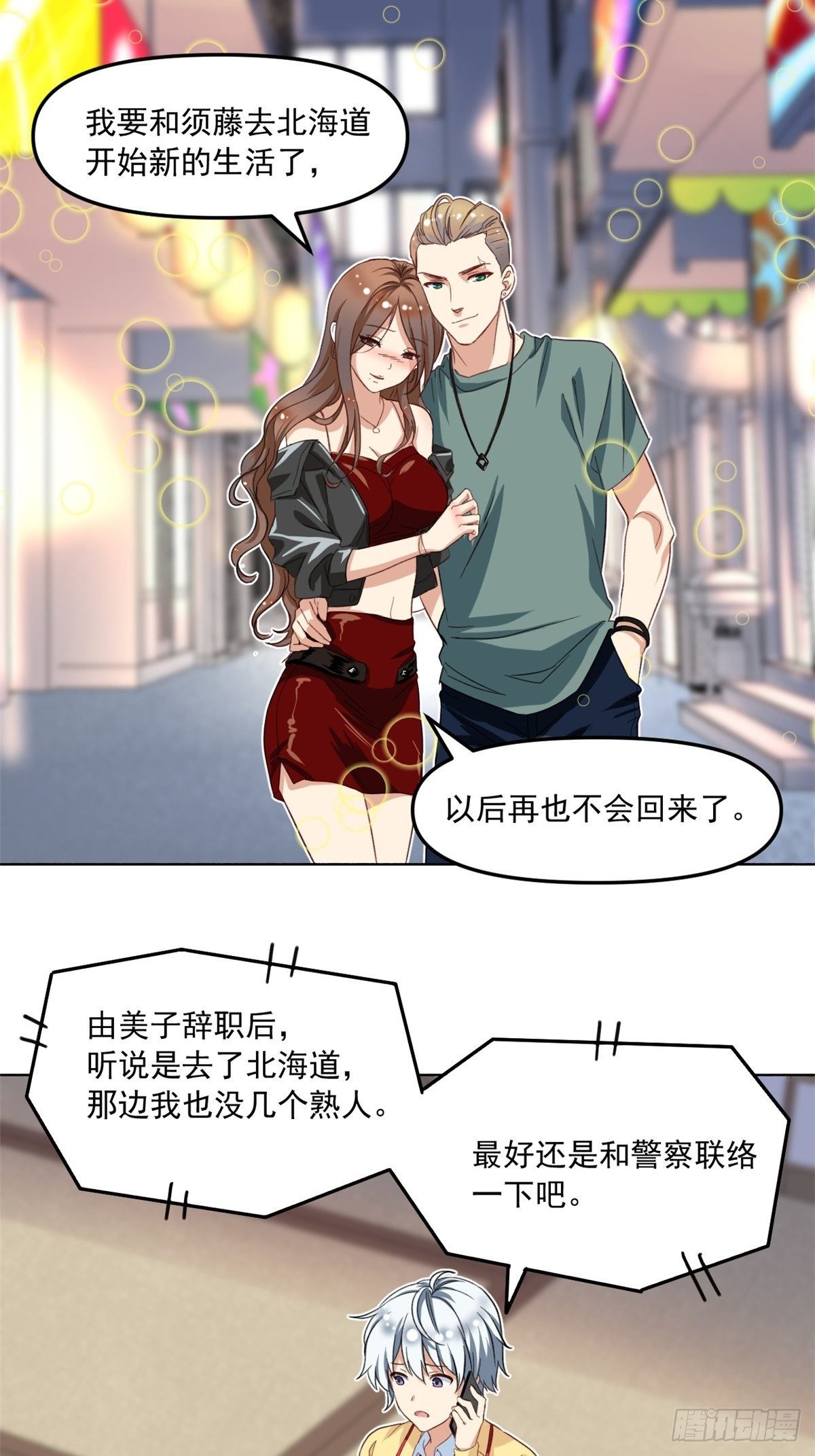 37 深度昏迷2