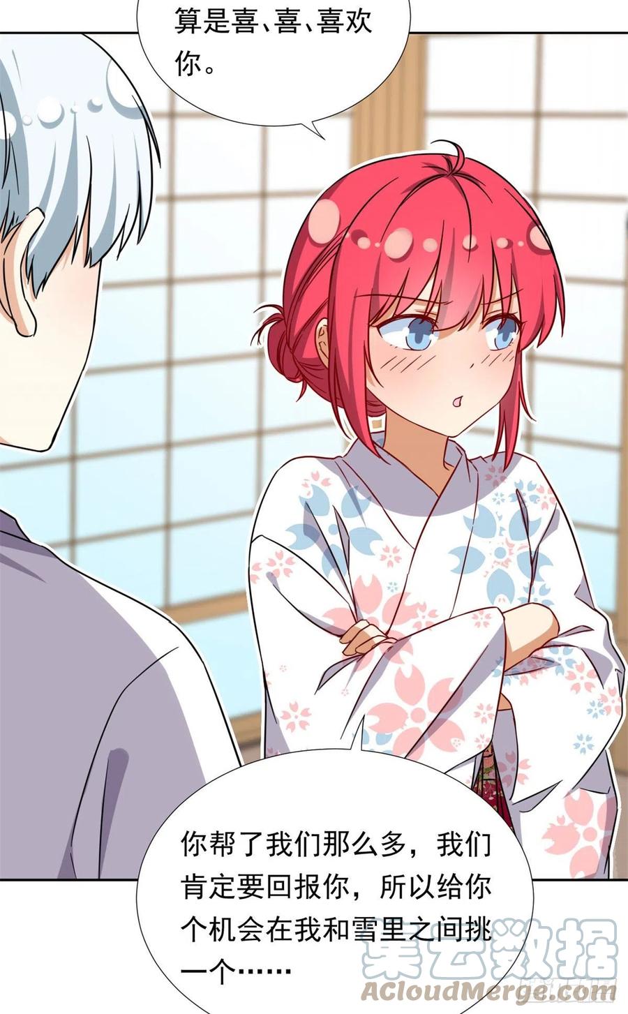 91	姐妹产生裂隙？！4