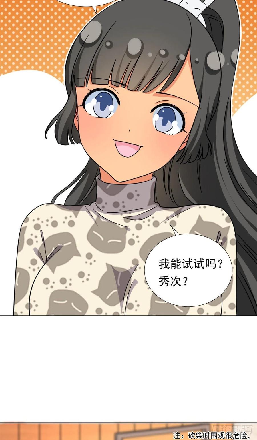 86	洪水猛兽？7