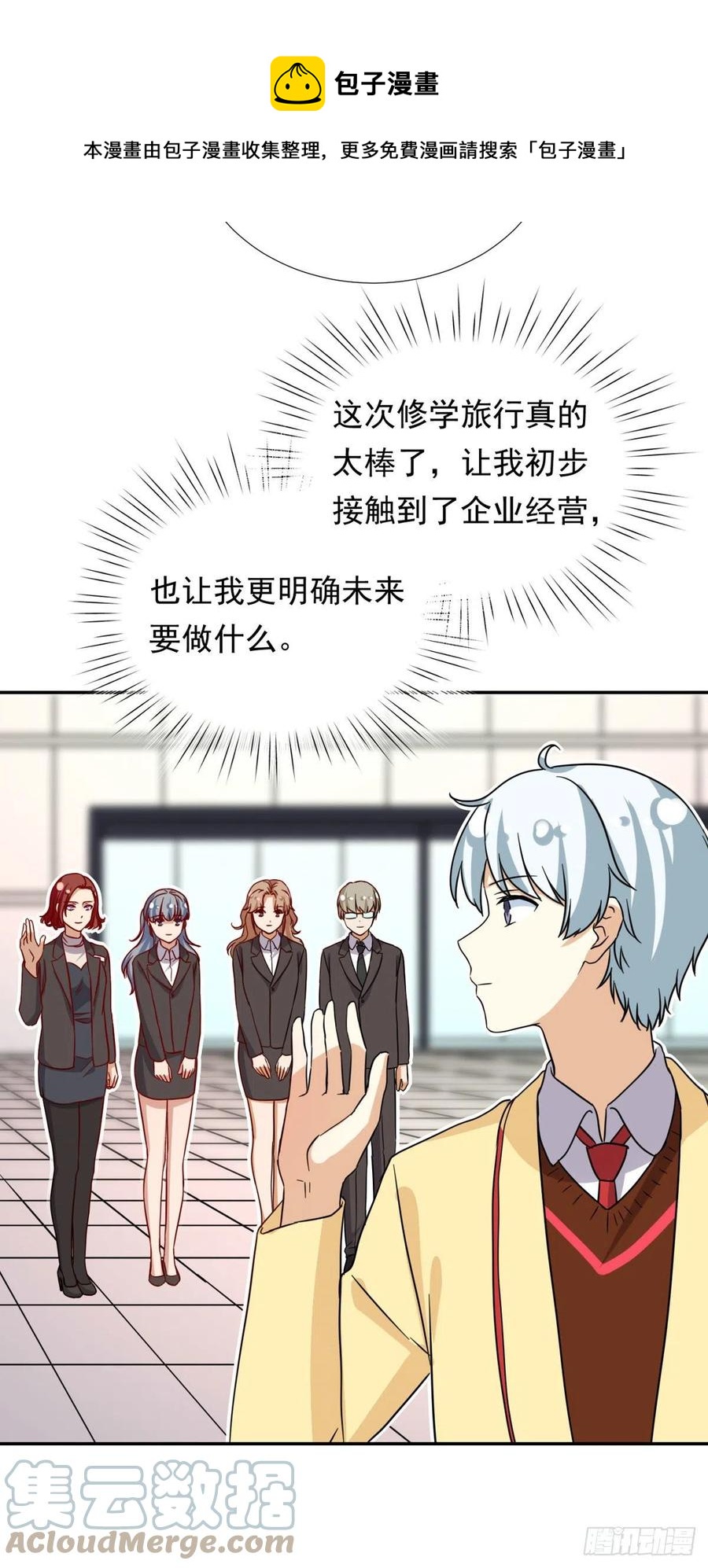 105 实习完美结束20