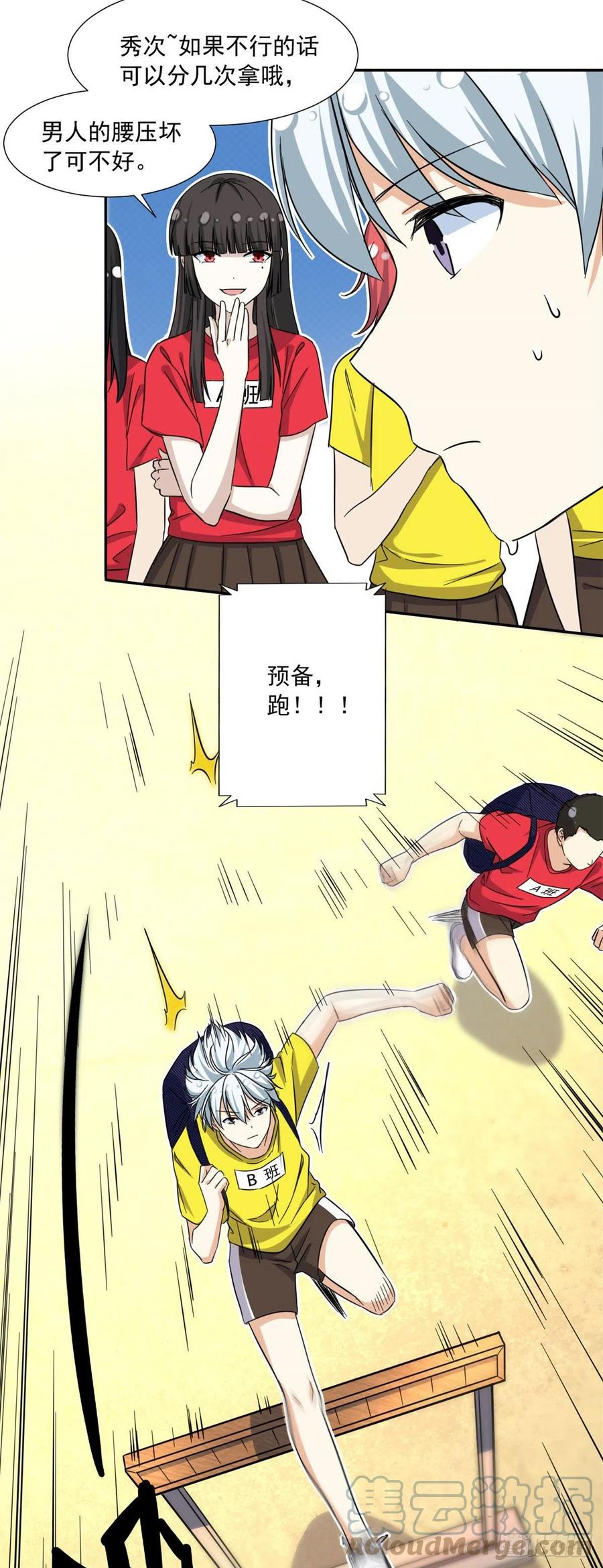 72 履行赌约10