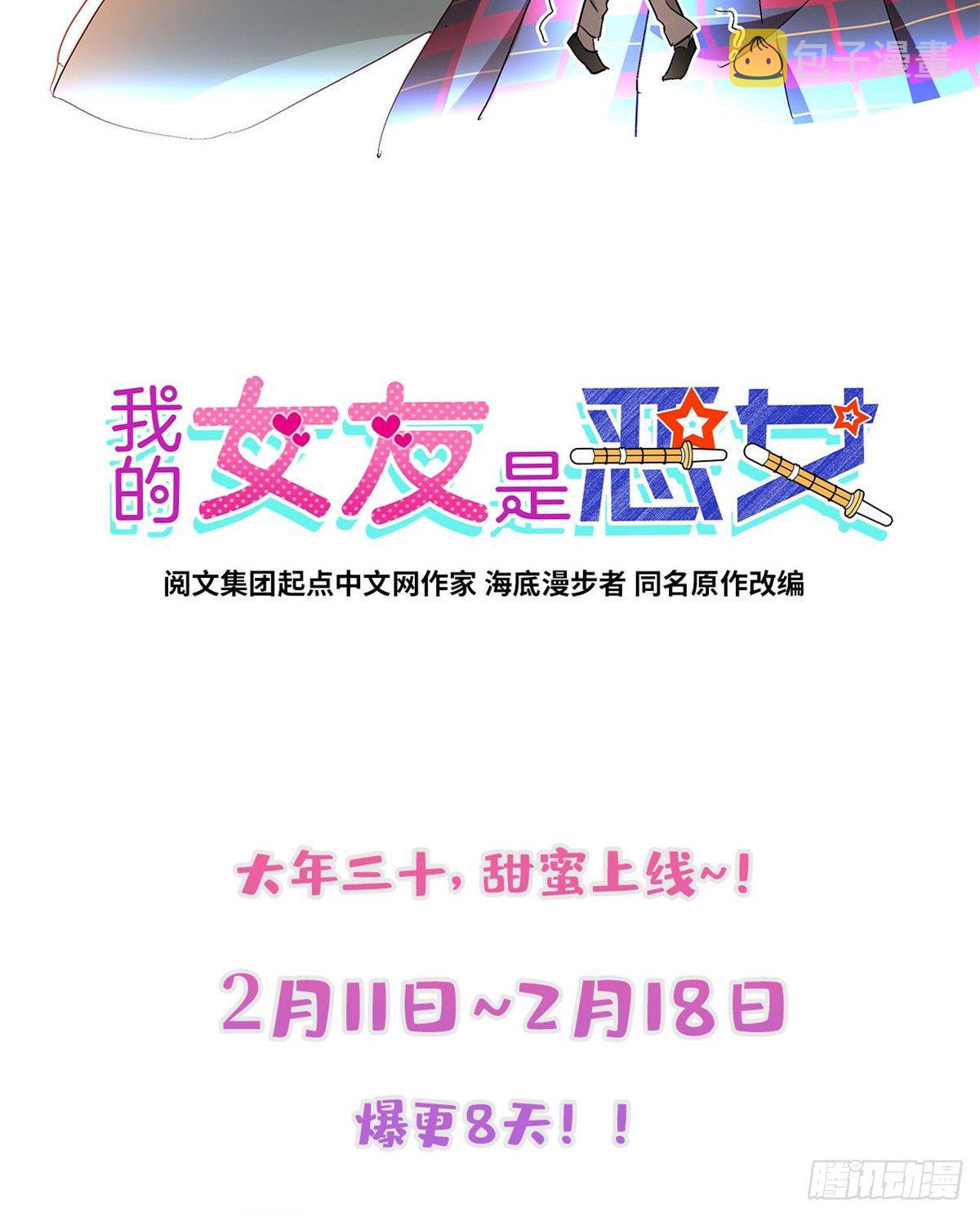 预告！16