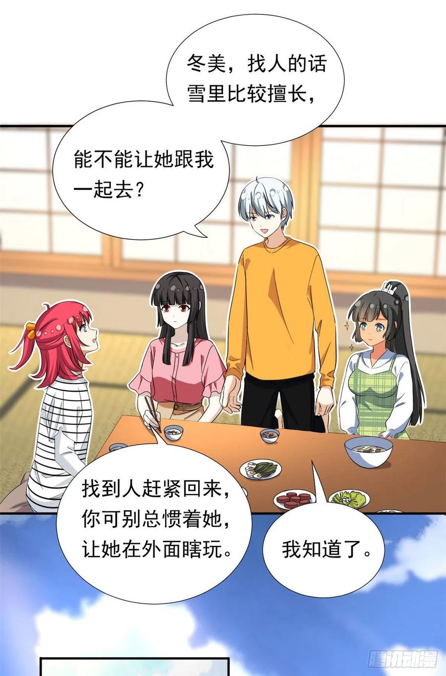 69 失踪的雄马21