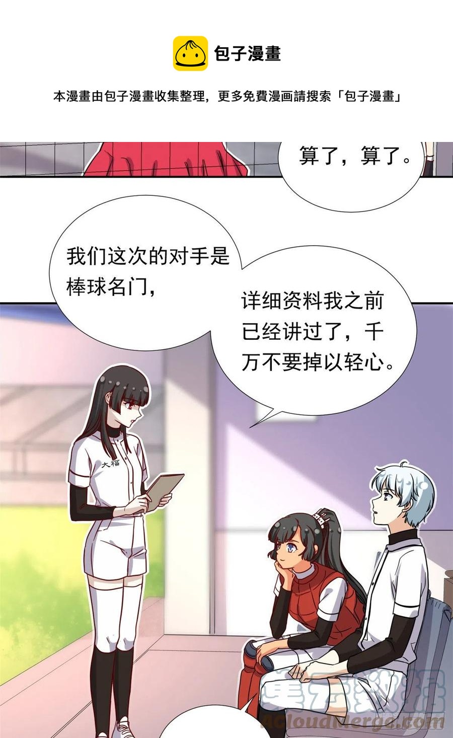 108 巾帼不让须眉24