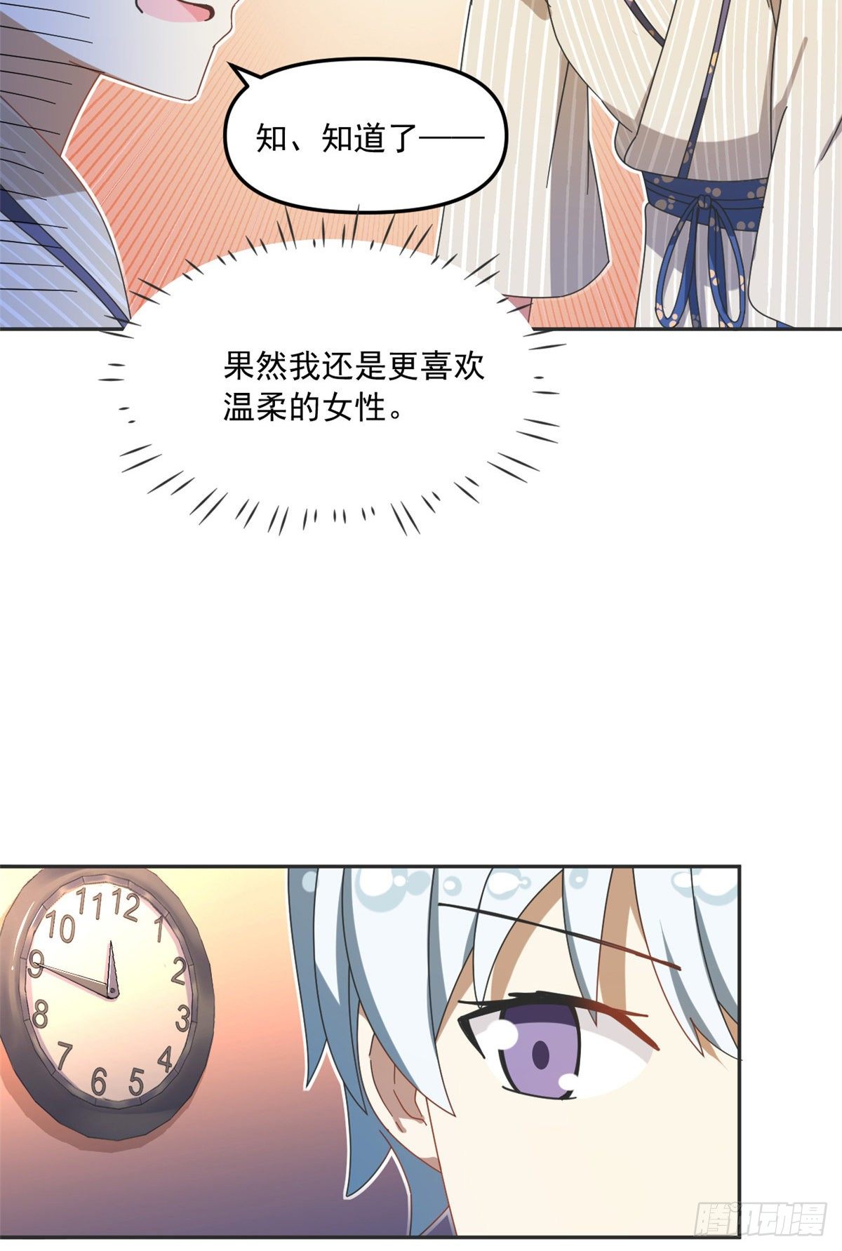 34 我的理想型34