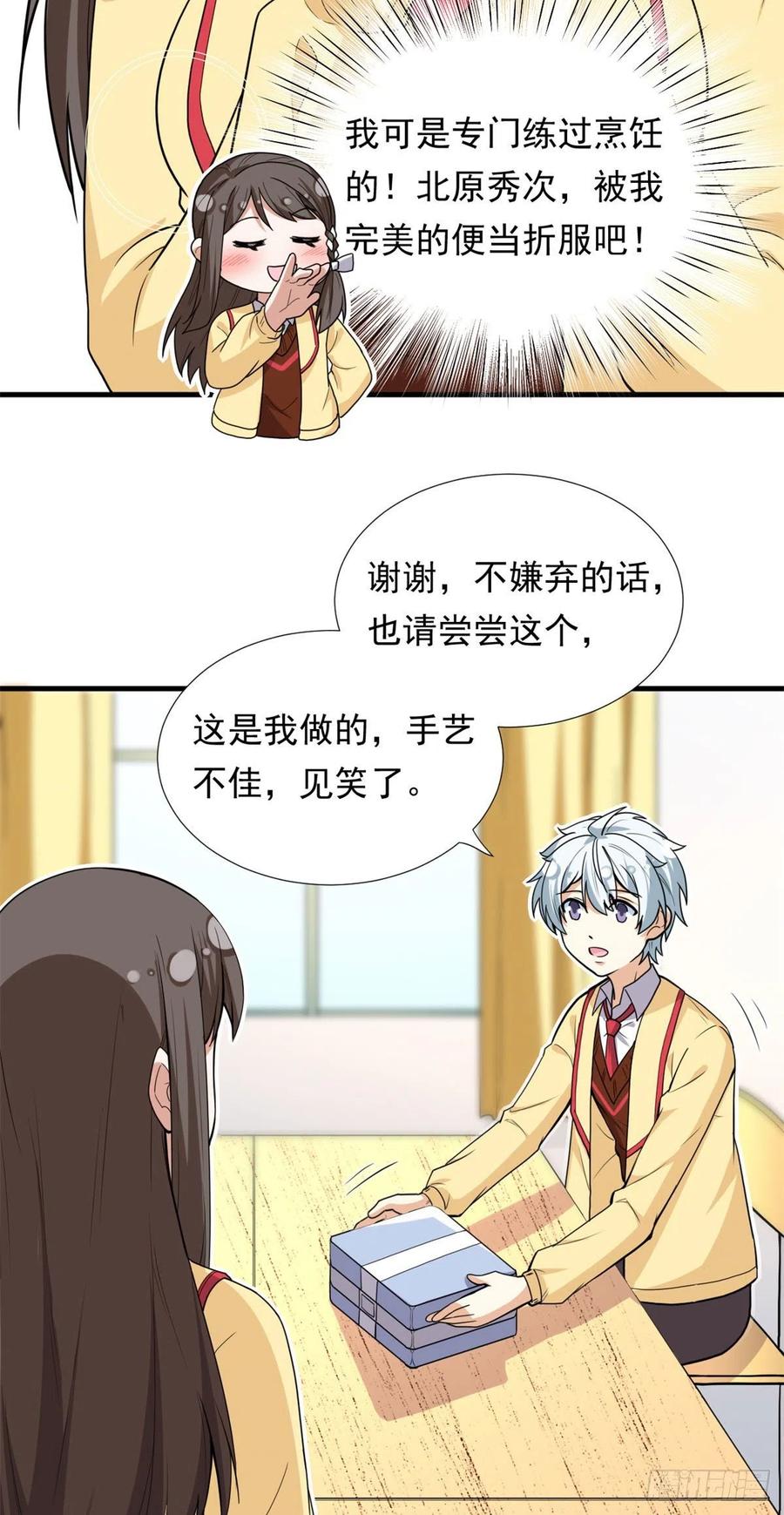 93	你，不许上去！9