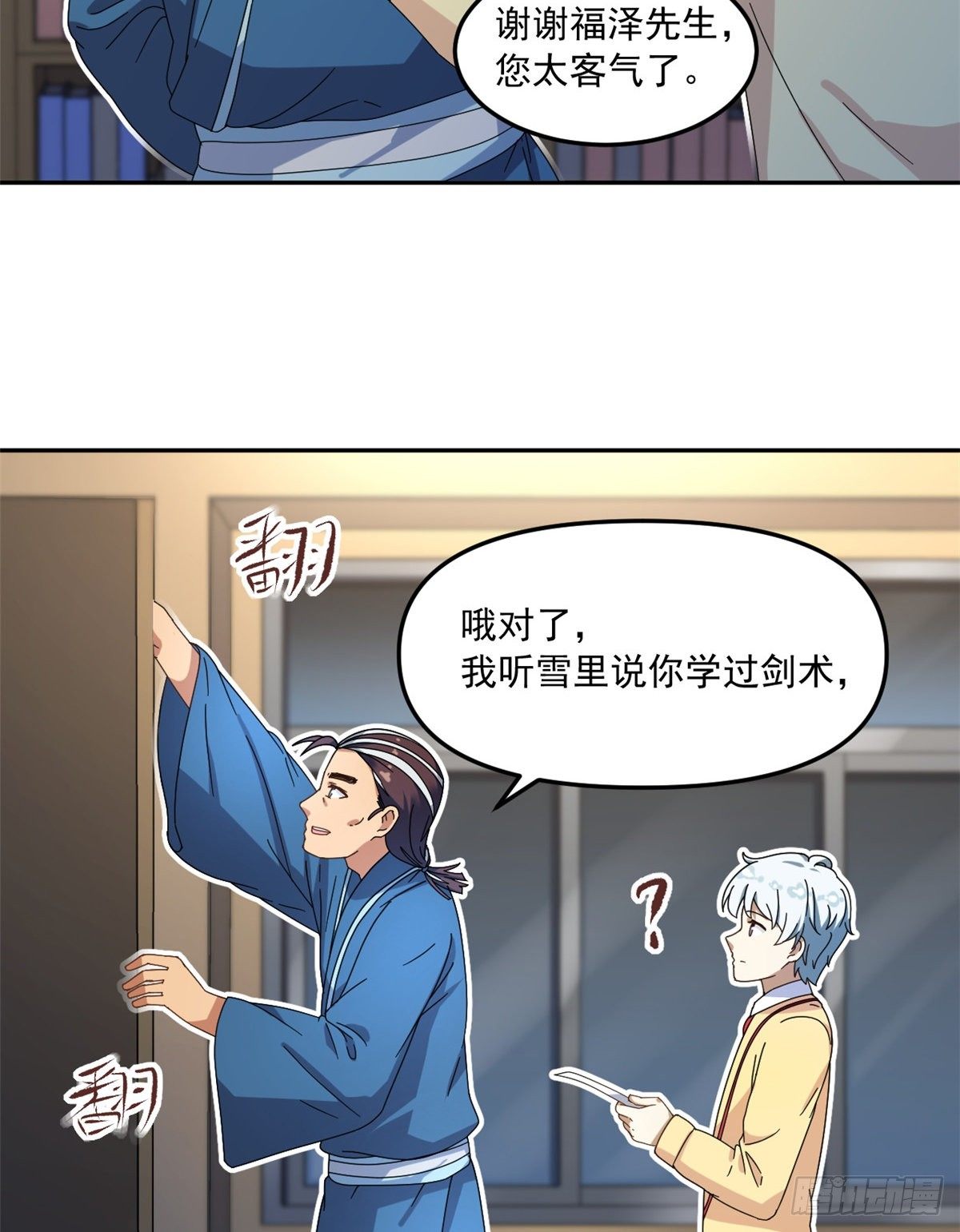 23 不能坦率些吗？5