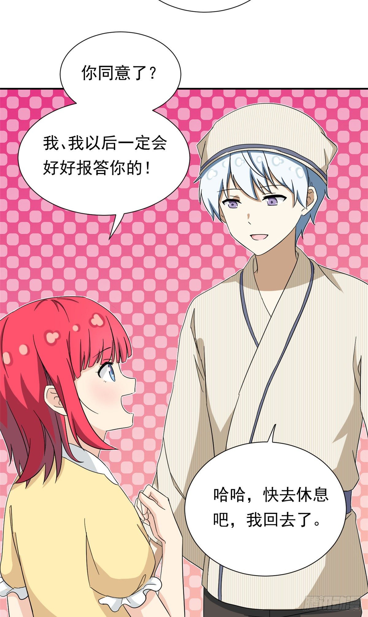 44 向我讨教？23