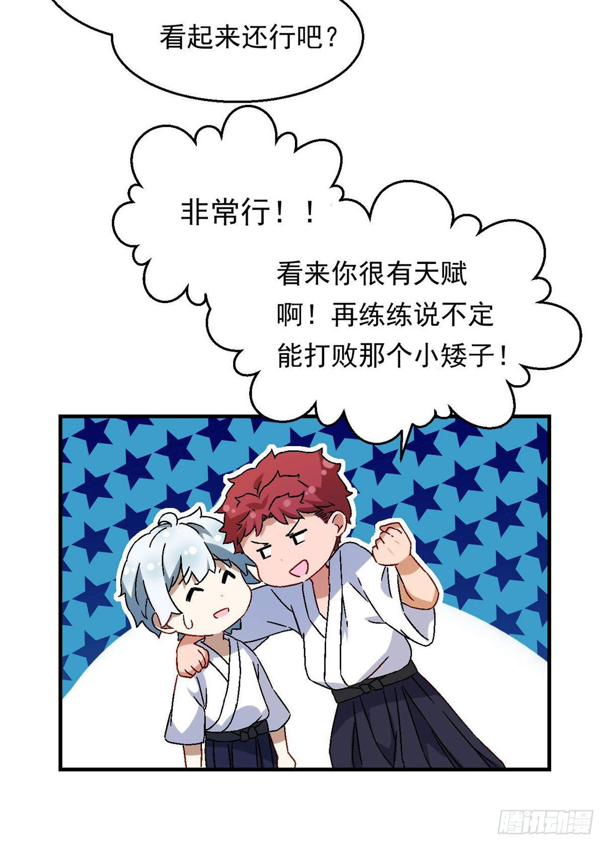 08 对战一局吗？25