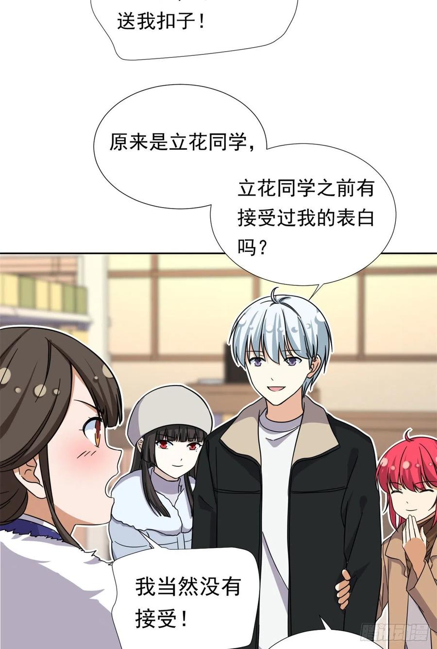 83 掉包被发现了13