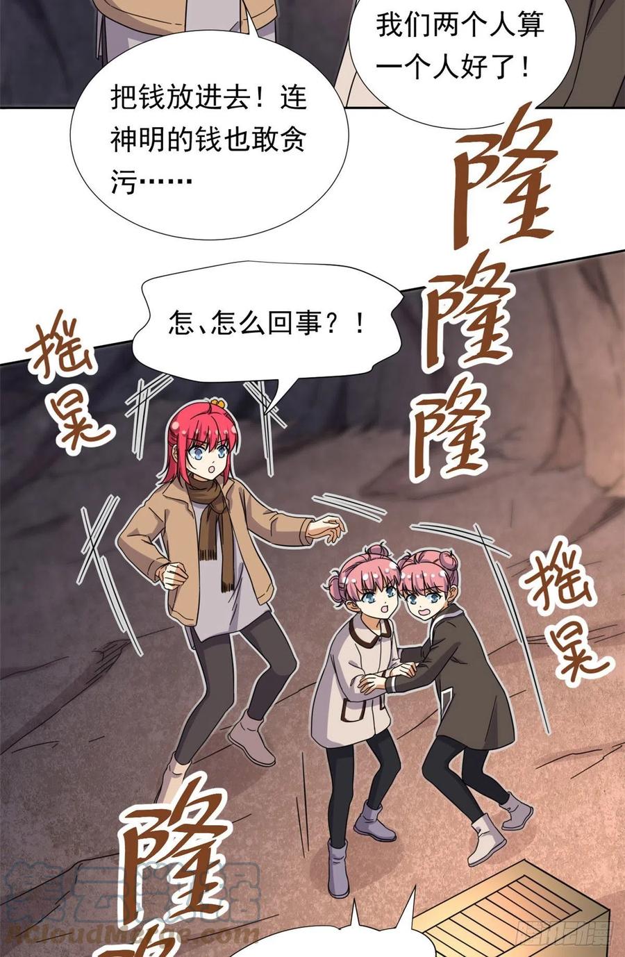 87 神之怒16