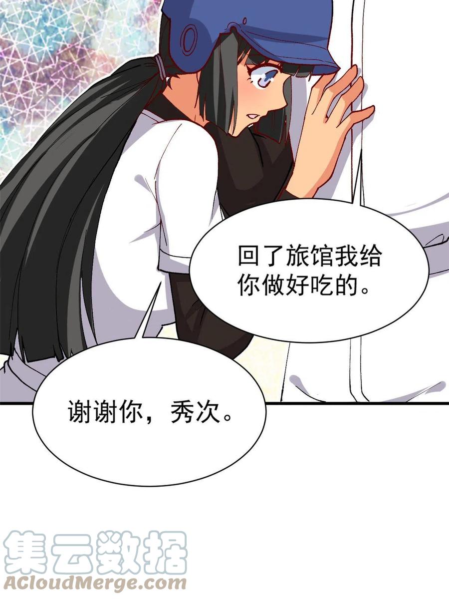 112 我是怪物吗……21