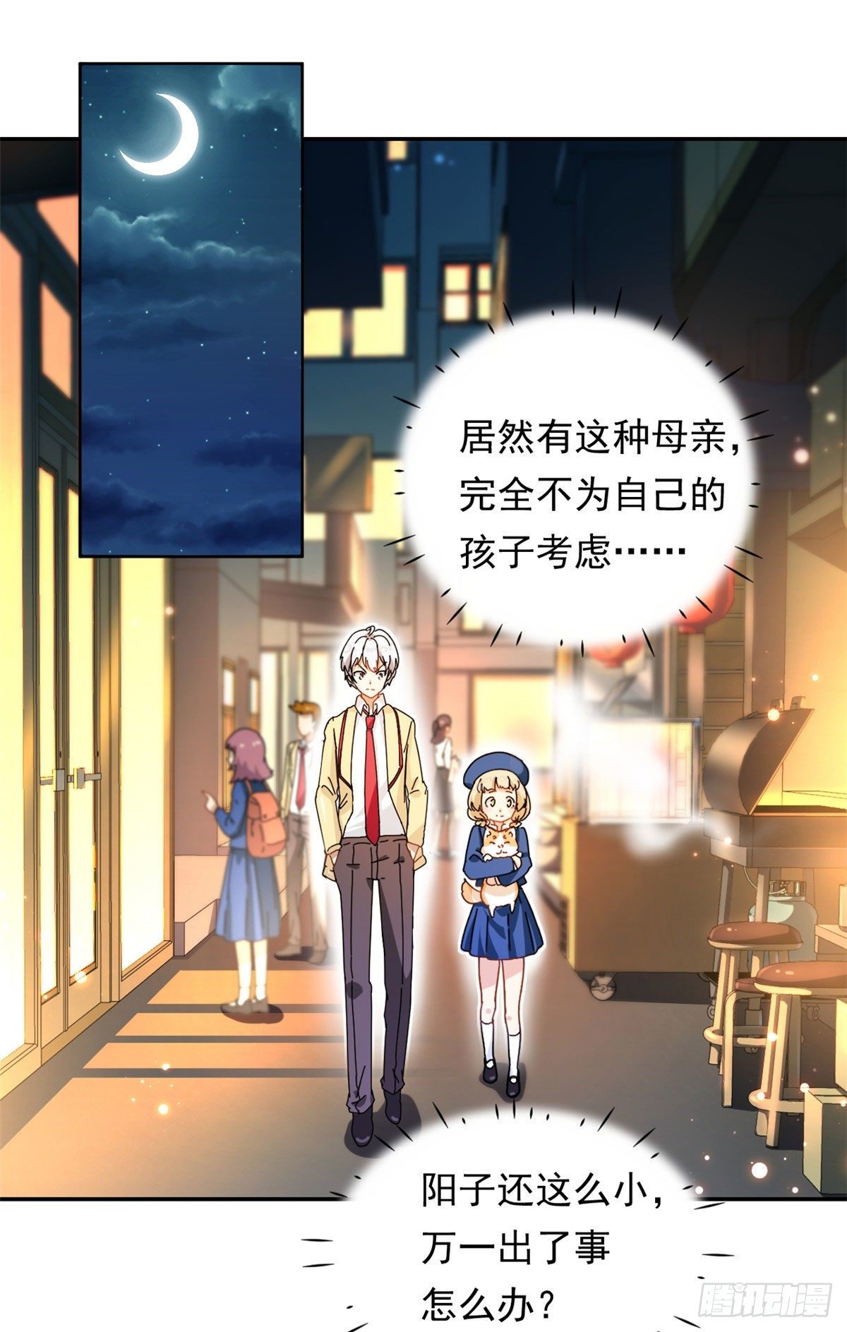 11 阳子的生活23