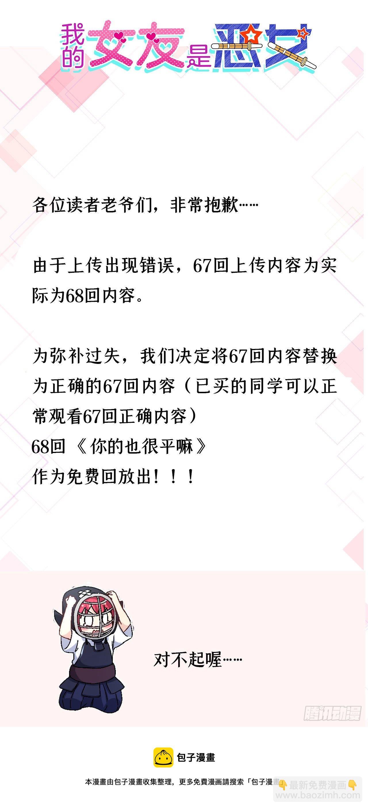 68 你的也很平嘛！36