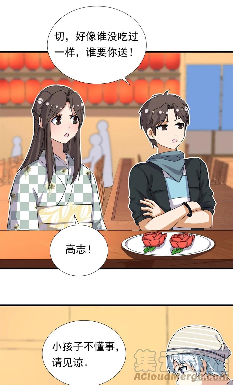 94	秘技 冰刀刺身16