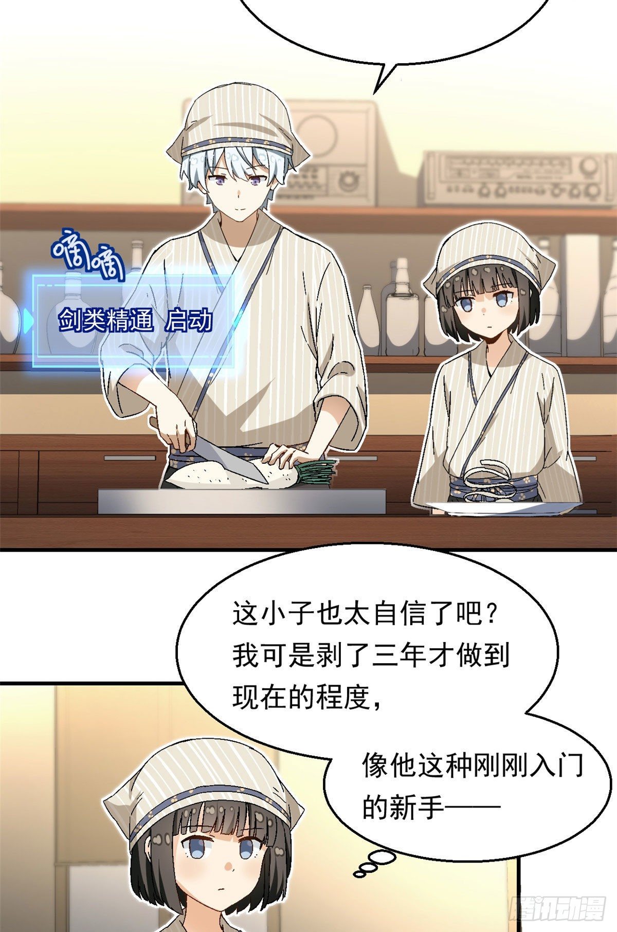 18 第一份工作21