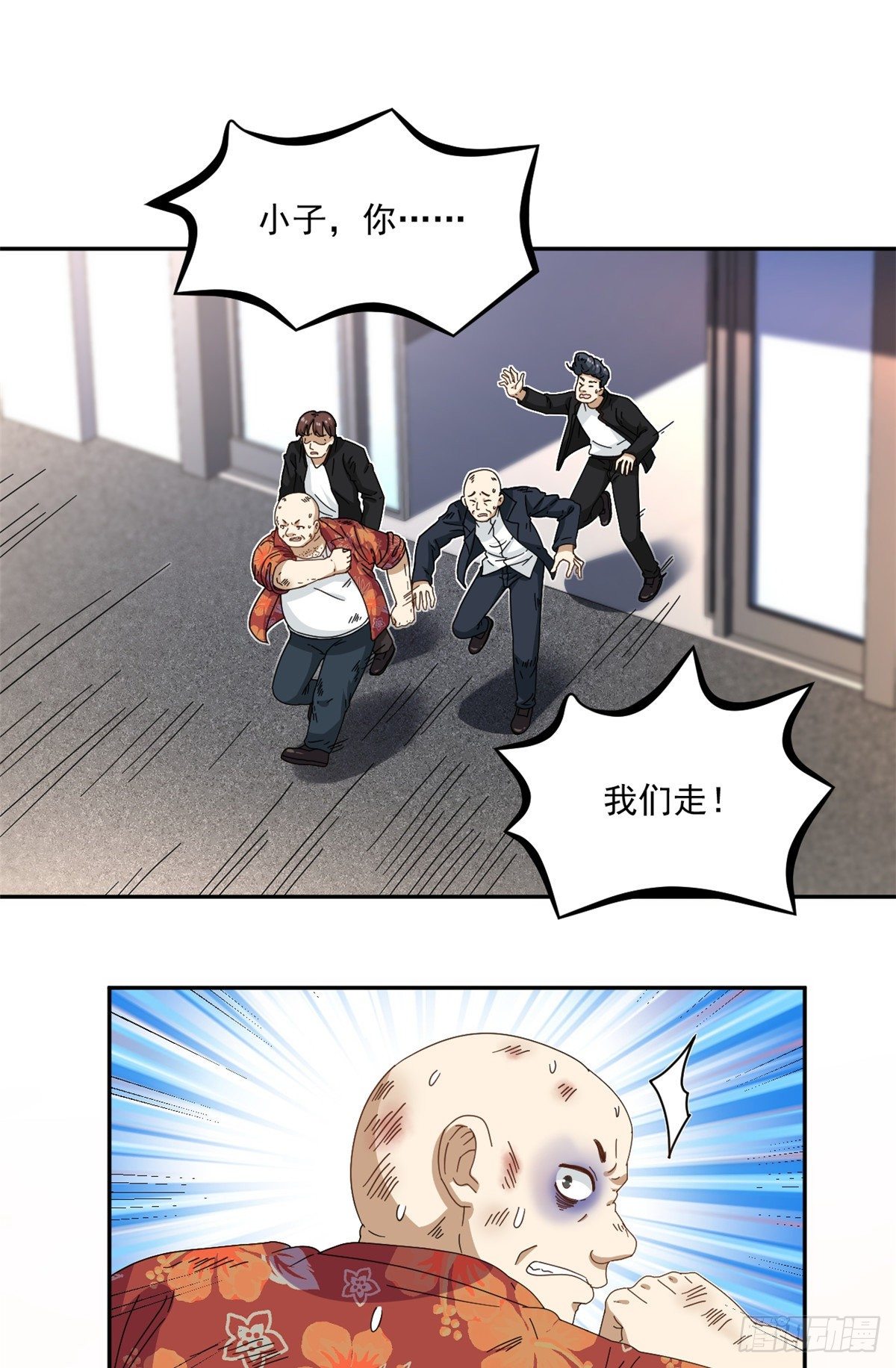 27 光顾警局7