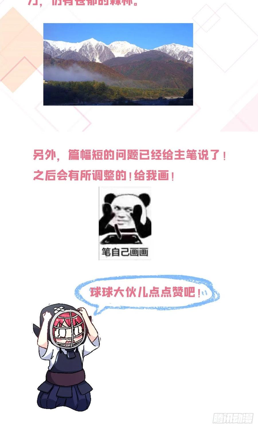 80 探宝飞驒山33