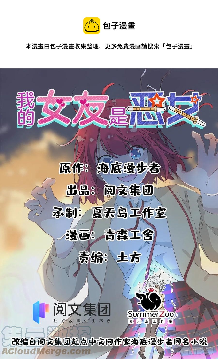 88 是额头吧0