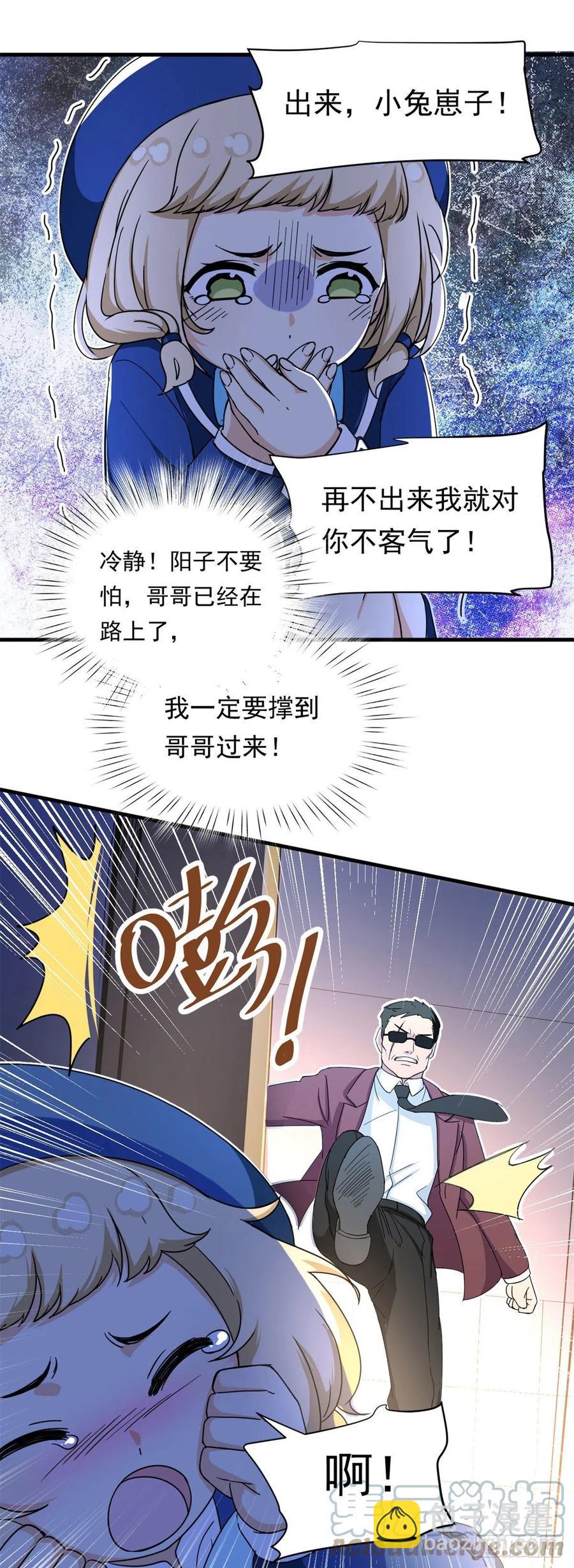 62 不许你伤害她！10
