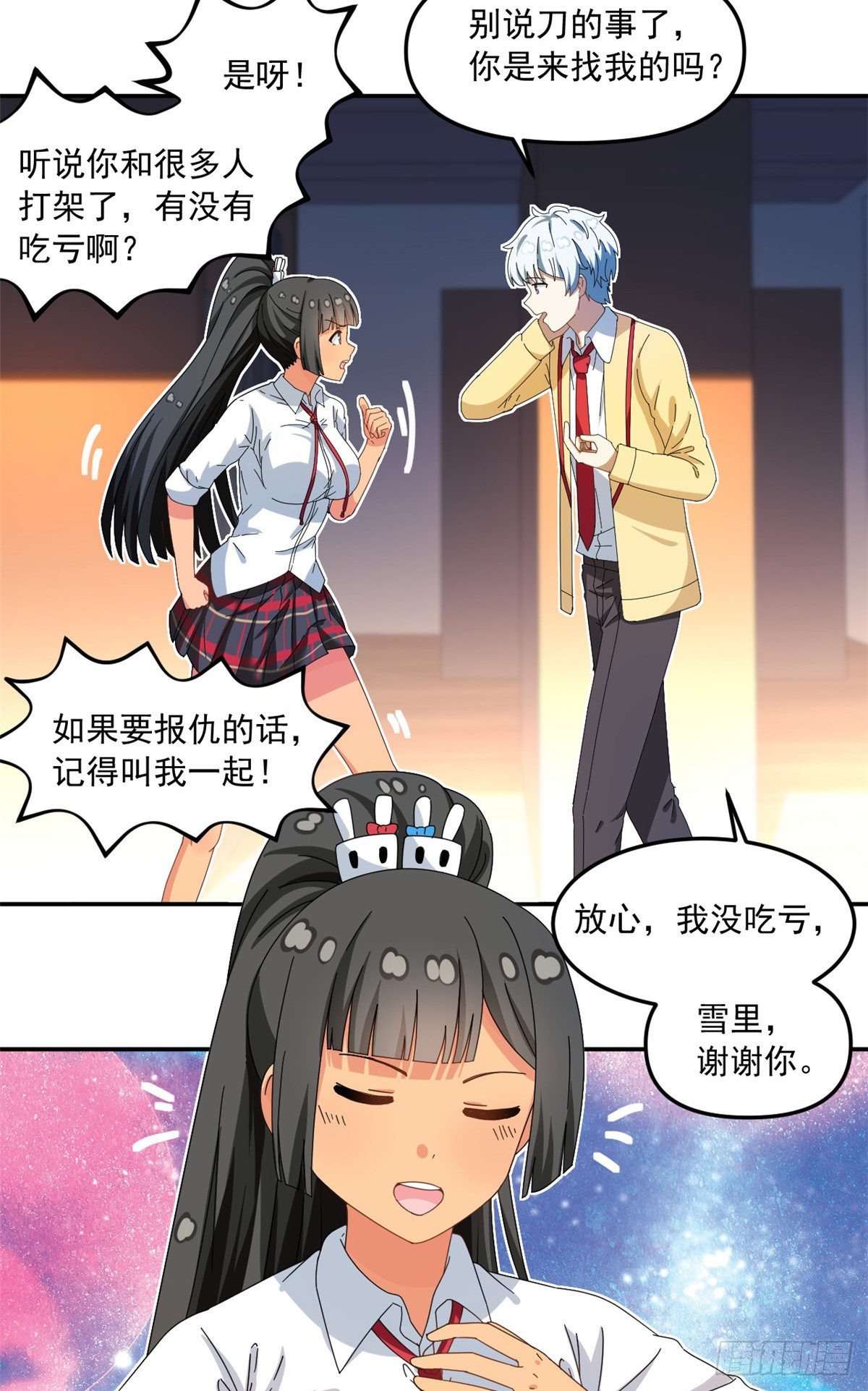 29 嘲笑我？！6