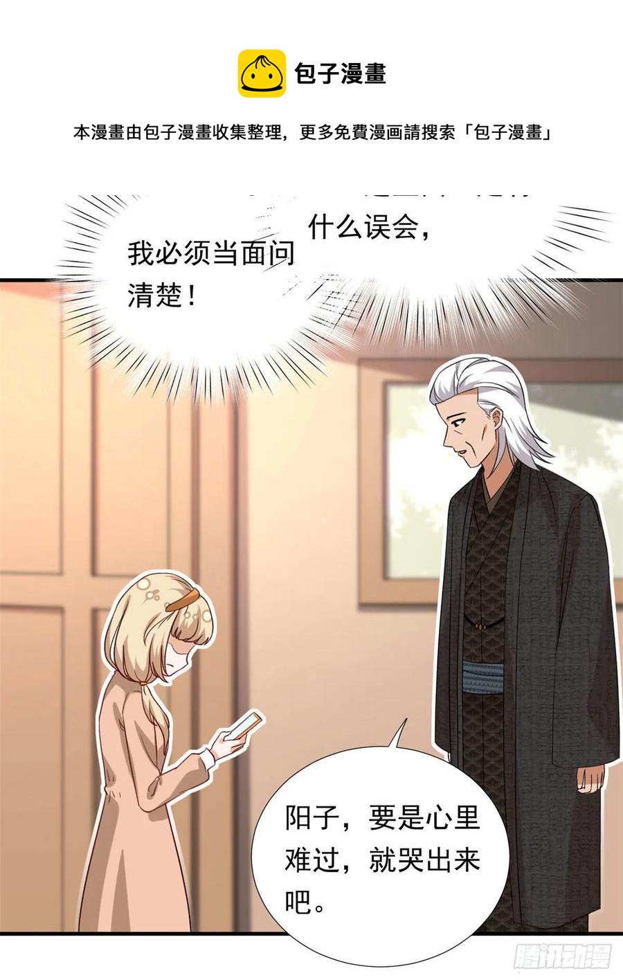 103	我才不会放弃咧20