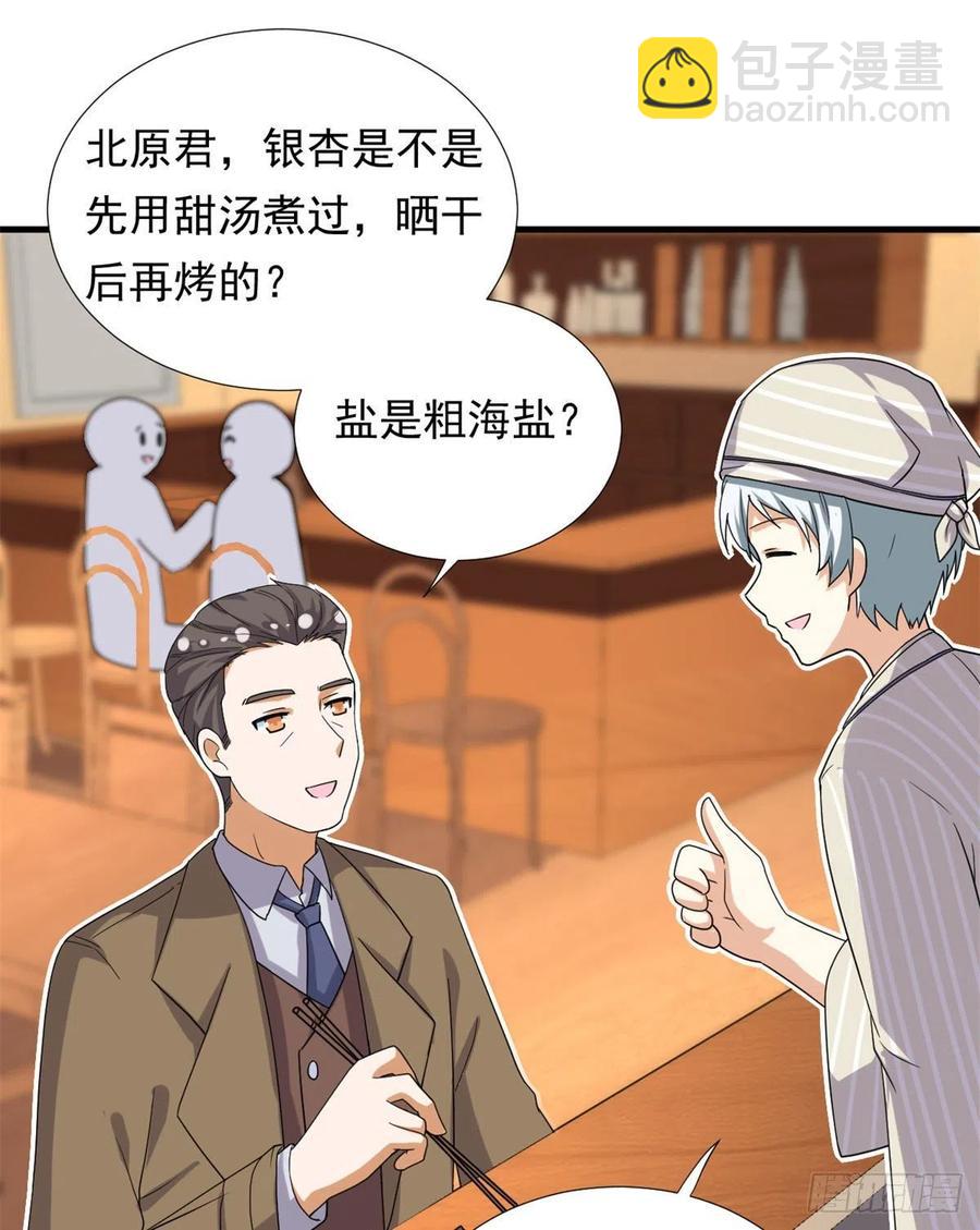 94	秘技 冰刀刺身21