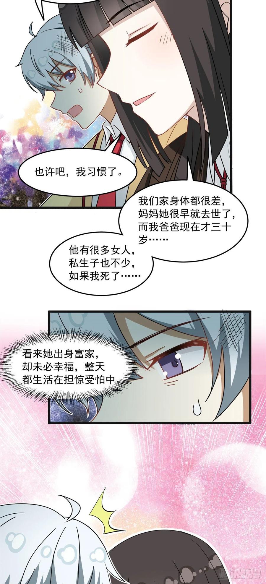 59 下水道大营救19