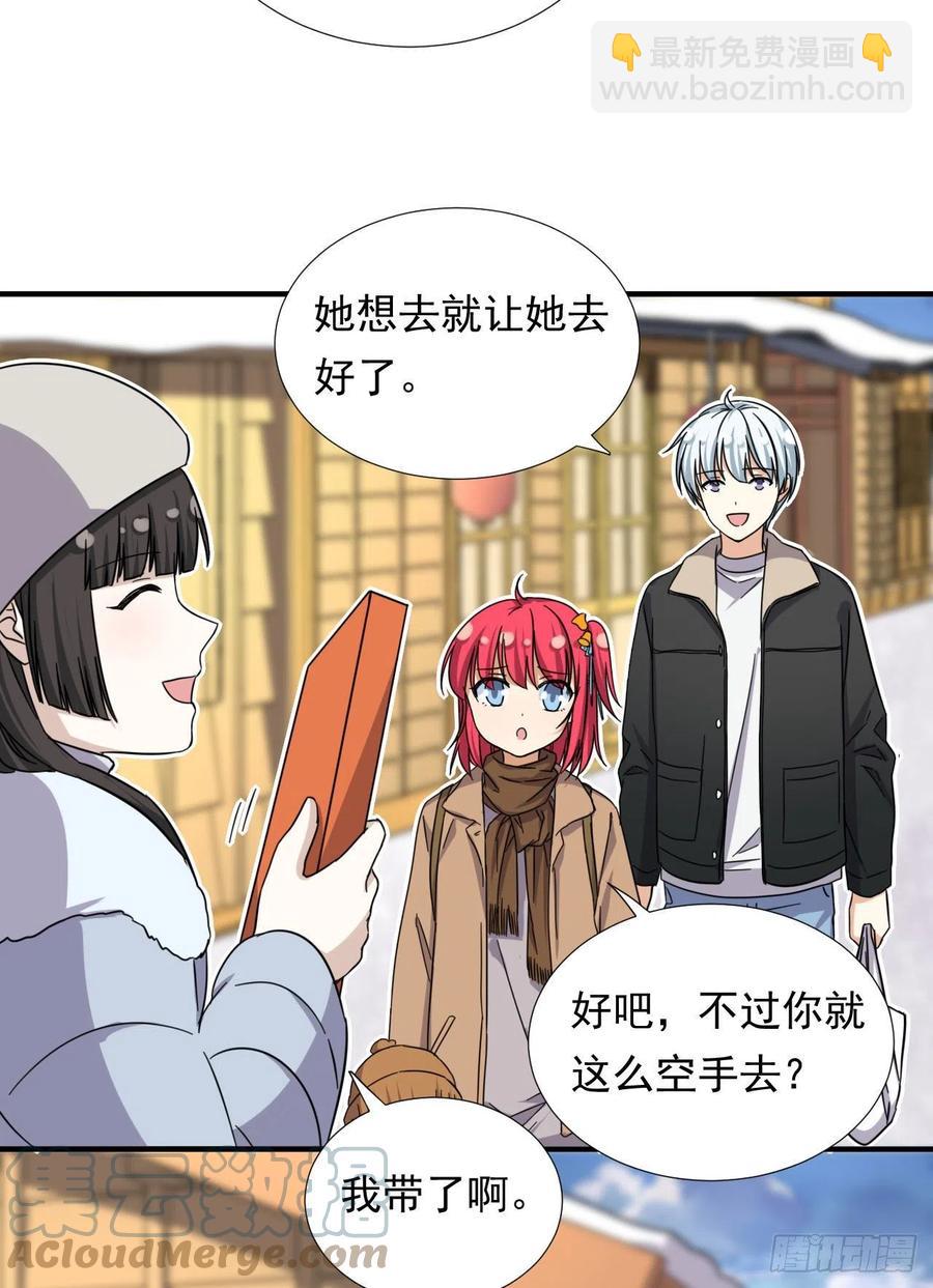 82 我是备胎二号？！12