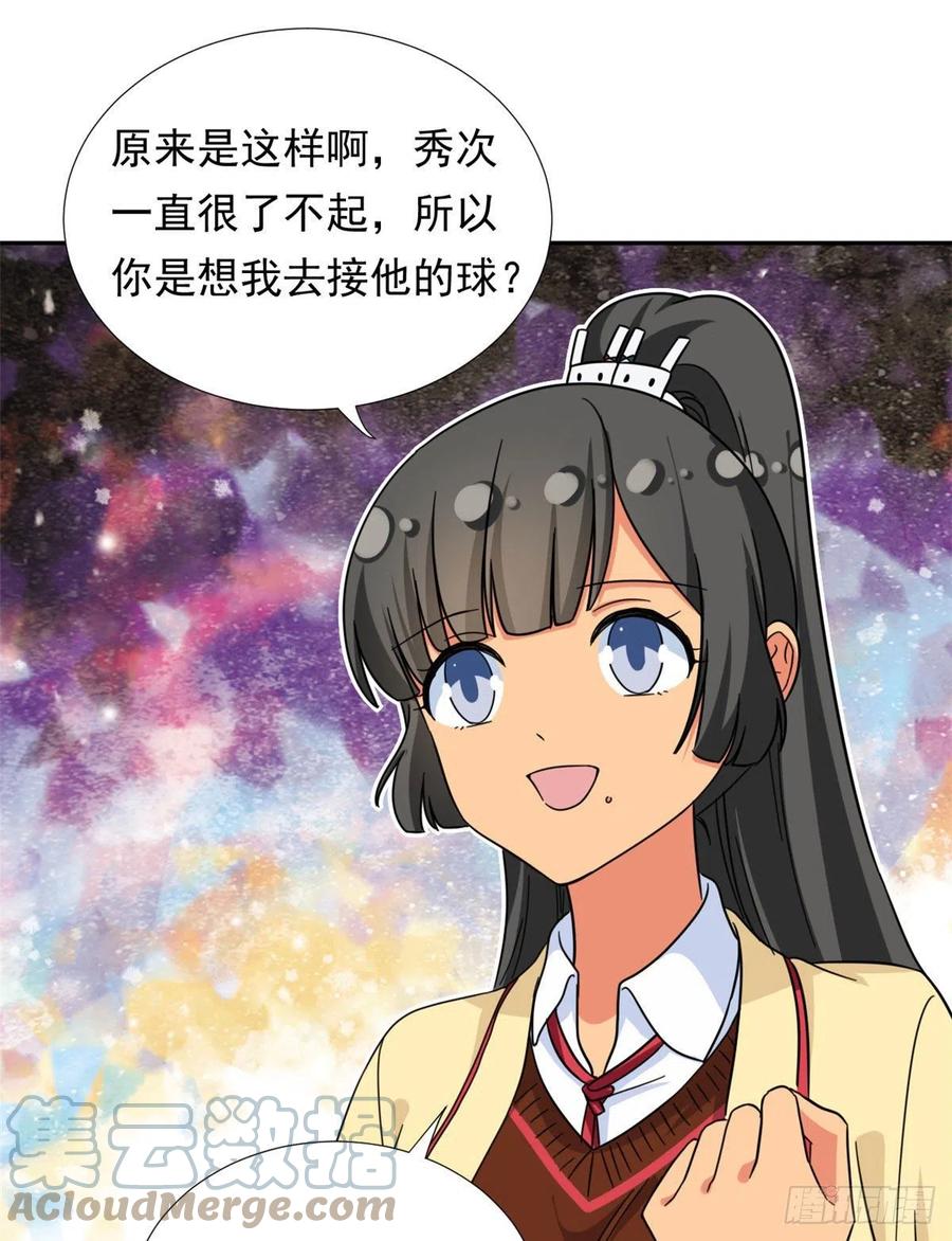 74 叛逆期18