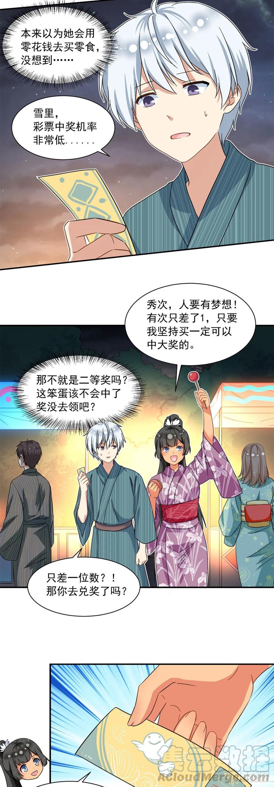54 思念是一种病10