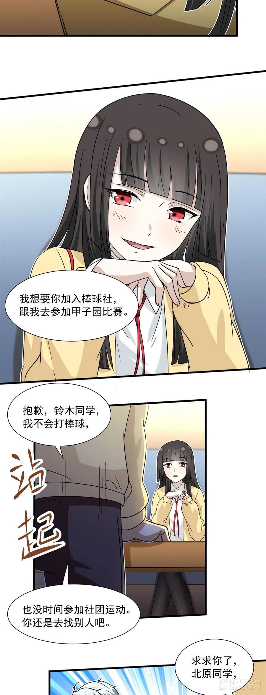 55 铃木乃希19