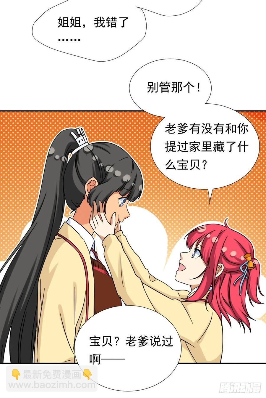 77  夜袭！夜袭！5