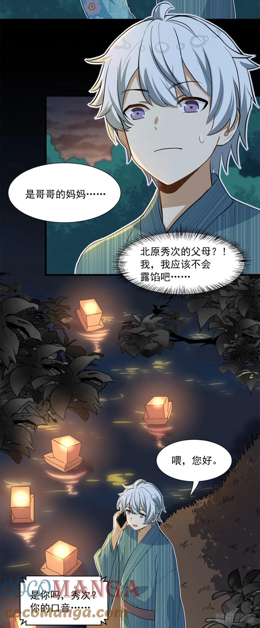 55 铃木乃希2