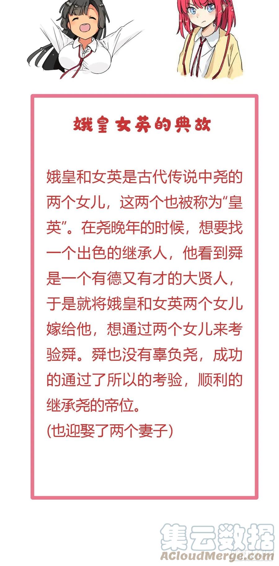 92	娥皇女英34