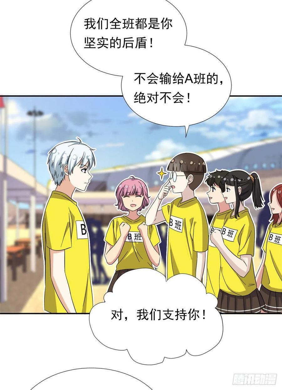 70 体育祭来了！35