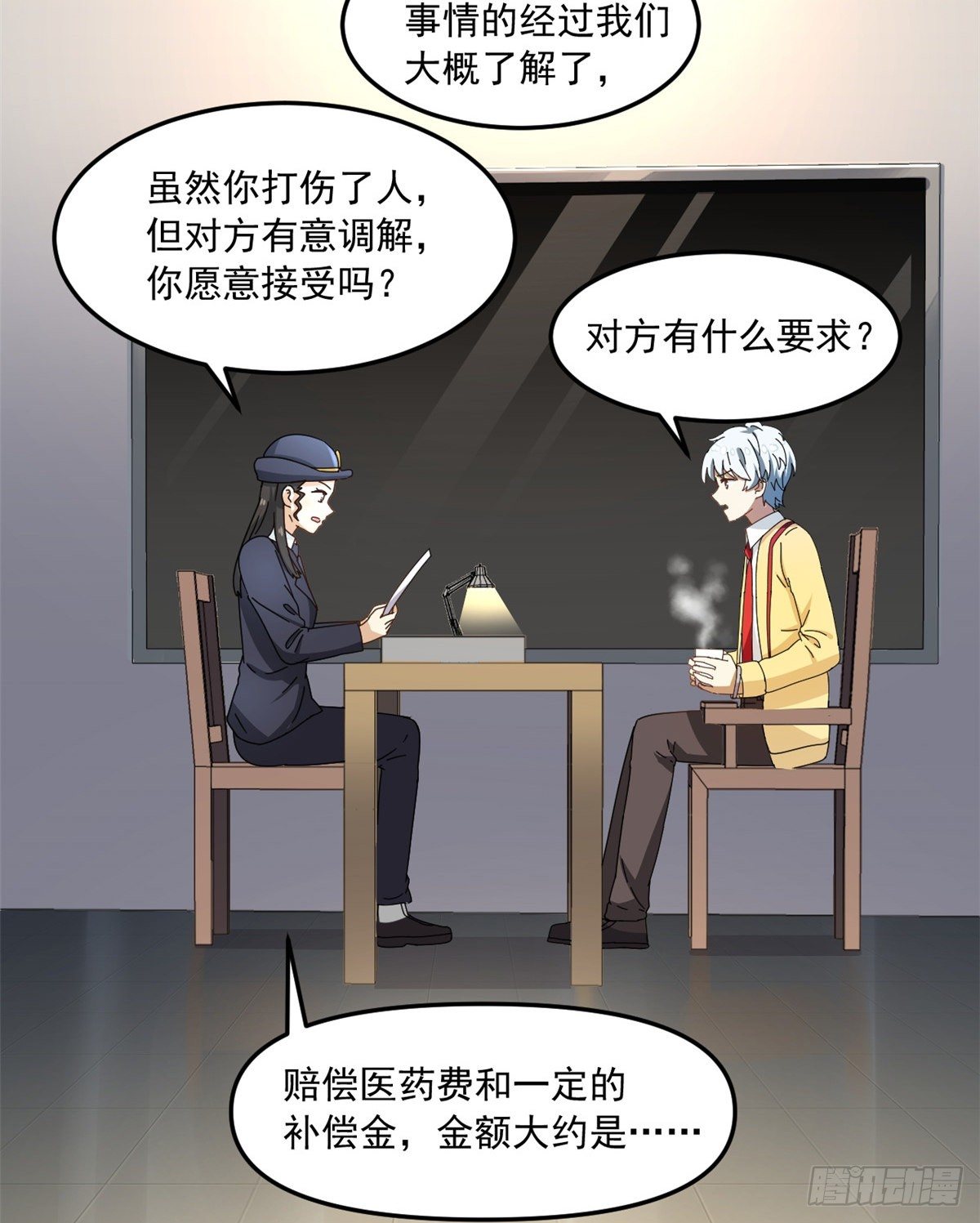 27 光顾警局23